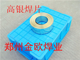 產品，高銀焊片_副本
