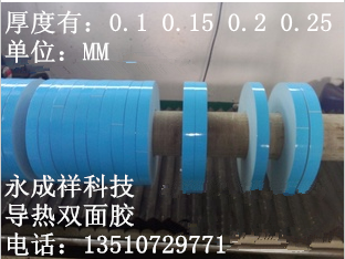 1506494644782532.png 正切雙面膠_副本.png