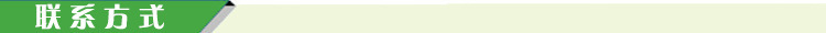聯系方式