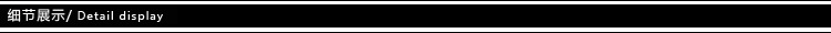 細節展示