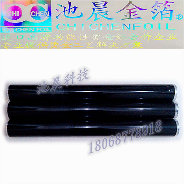 池晨科技專業批發進口黑色顏料燙金紙電化鋁.jpg