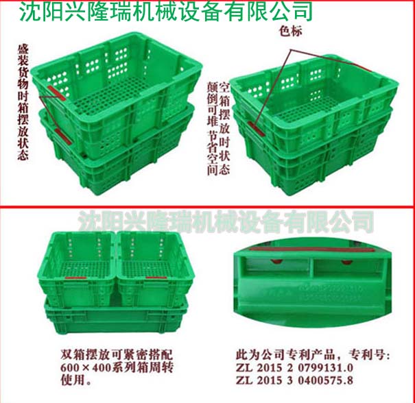 1514519059337450.jpg 沈陽顛倒筐產品展示-沈陽興隆瑞機械.jpg