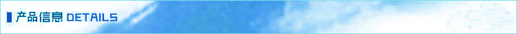 產品信息