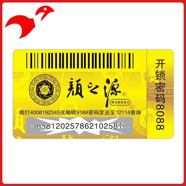 顏之源 激光 標簽