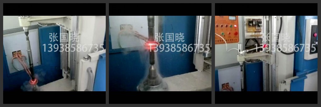 數控淬火機床工作現場(軸高頻淬火成套設備)[20121105