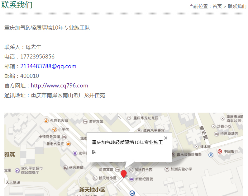 1490612285822321.jpg 重慶地址.jpg