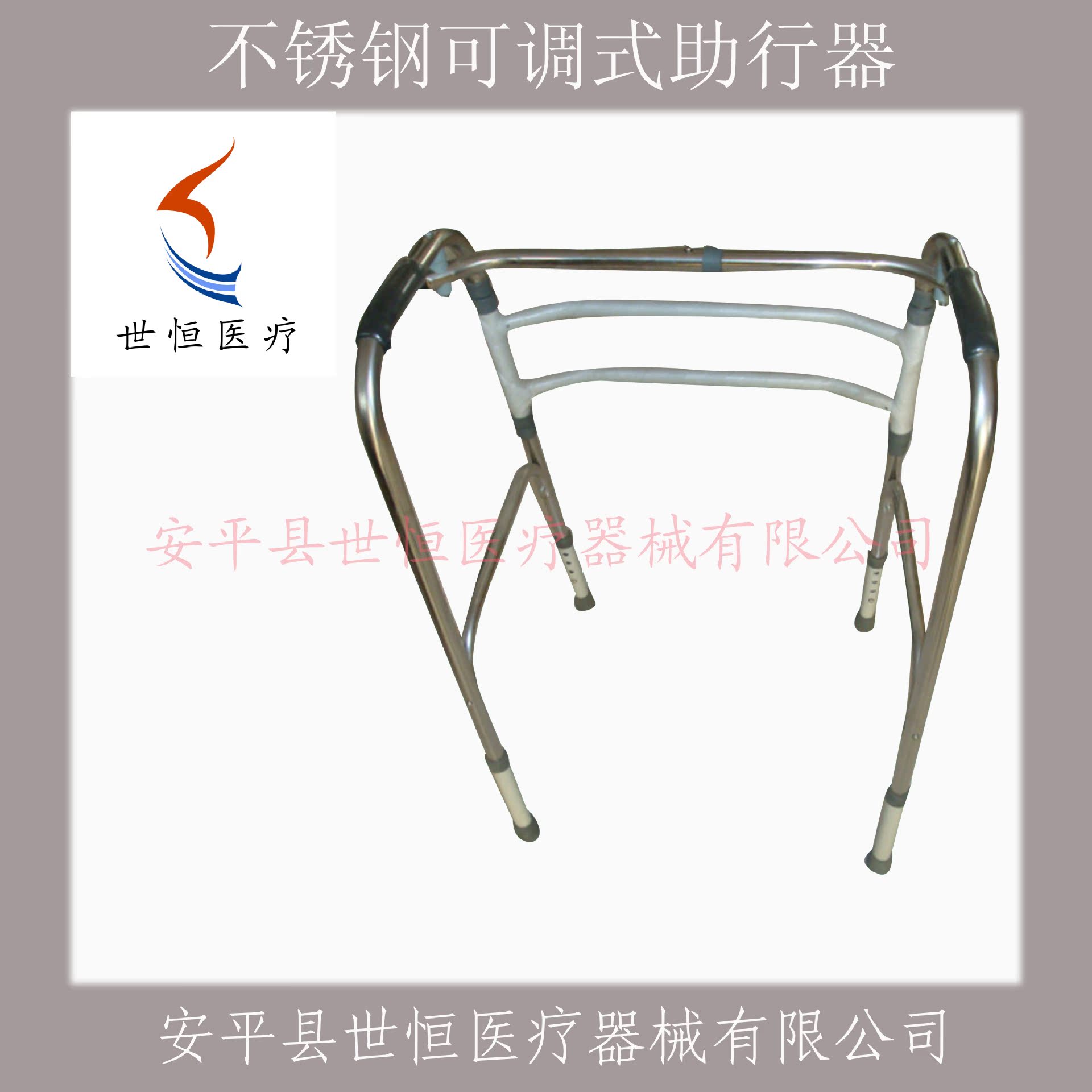 不銹鋼可調式助行器