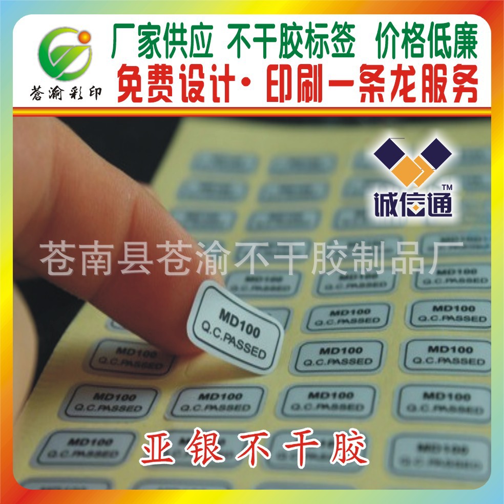 不干膠（新設計）23