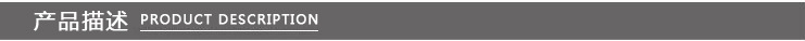 產品描述