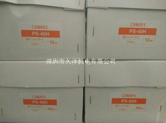 1461552421492845.jpg PS-40H實物.jpg