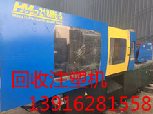 專業注塑機回收4.jpg