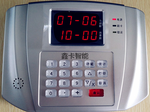 1470883216654608.jpg 學校掛式飯卡機 - 副本.jpg