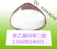 1472698010658306.jpg 苯乙基間苯二酚.jpg