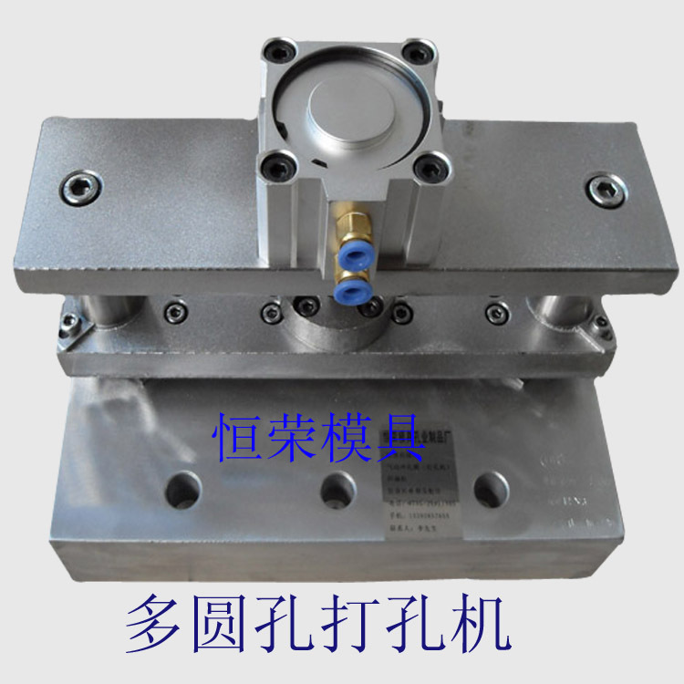 多圓孔打孔機