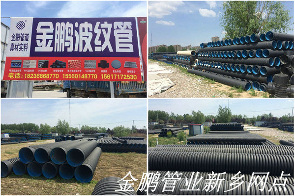 1496826231884354.jpg 金鵬管業新鄉網點z.jpg