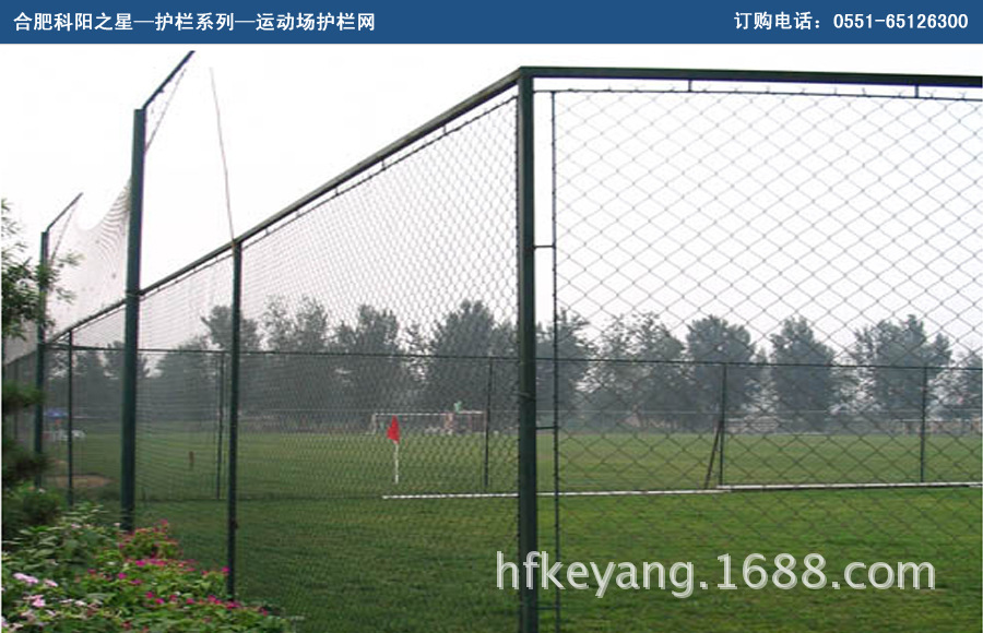 運動場護欄網03