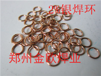 2%銀焊環 (3)_副本
