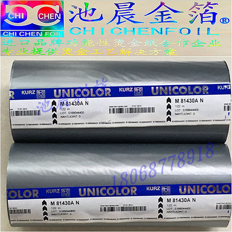 1488289265716928.jpg 池晨科技專業批發KURZ庫爾茲M81430燙金紙電化鋁.jpg