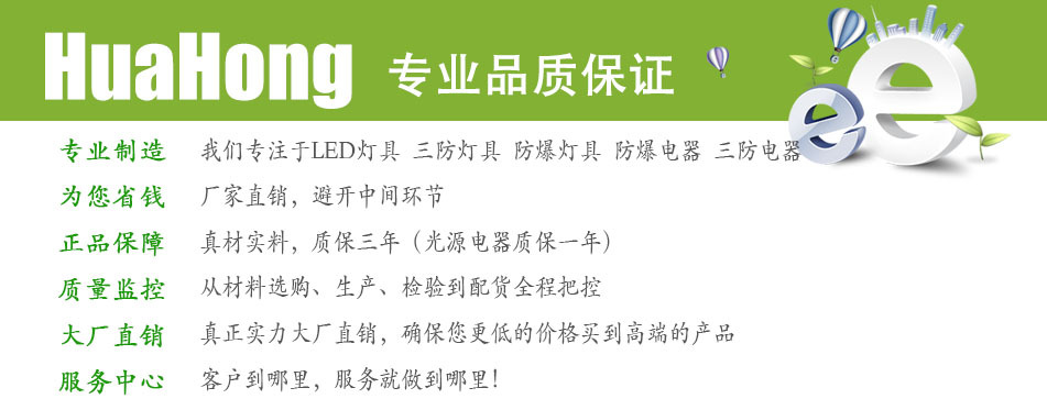 品質保障 質保一年