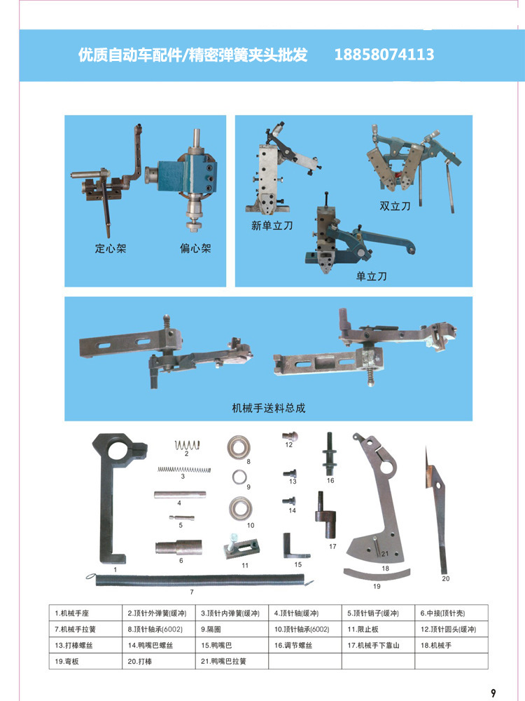 不帶商標樣本單頁9