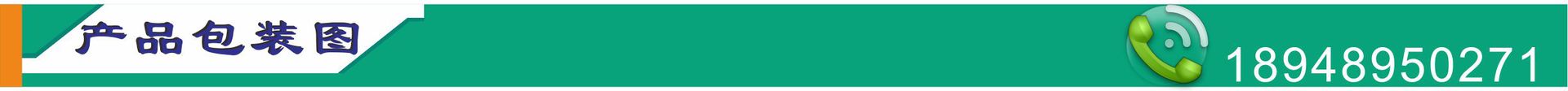產品包裝圖