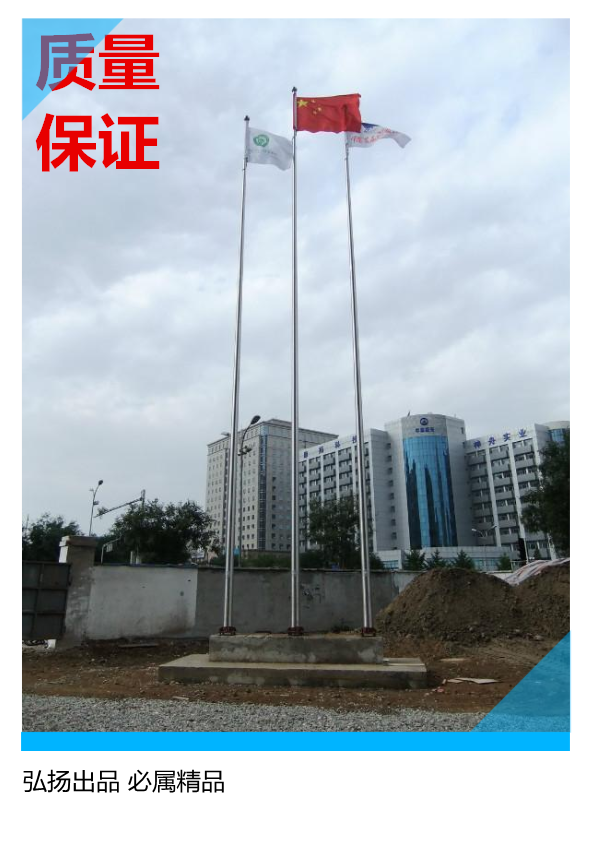 神舟實業不銹鋼錐形旗桿16.8米三支_副本.png