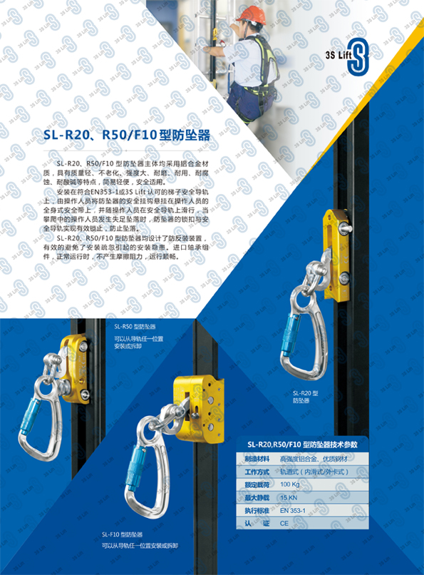 1487835867767052.jpg 軌道式防墜落系統-2.jpg