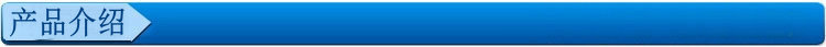 產品介紹