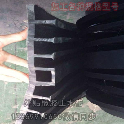 背貼橡膠止水帶3.jpg