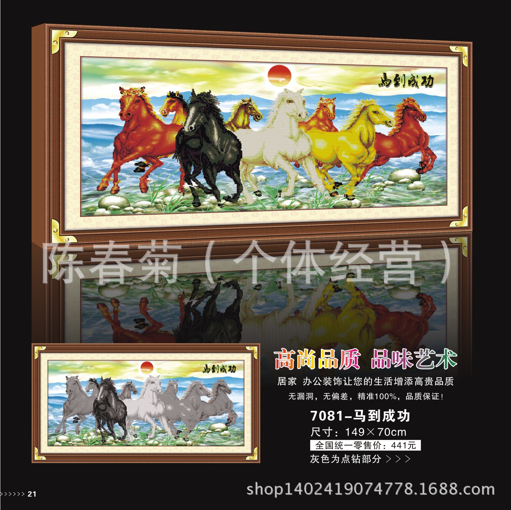 （5D圓鉆）畫冊-21