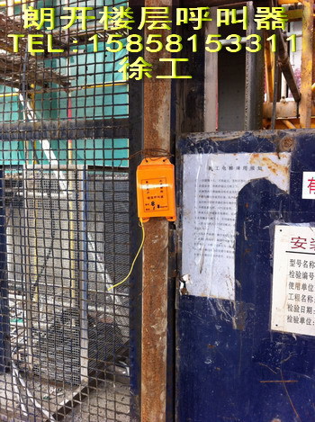 朗開樓層呼叫器LK-510G現場鋼管圖