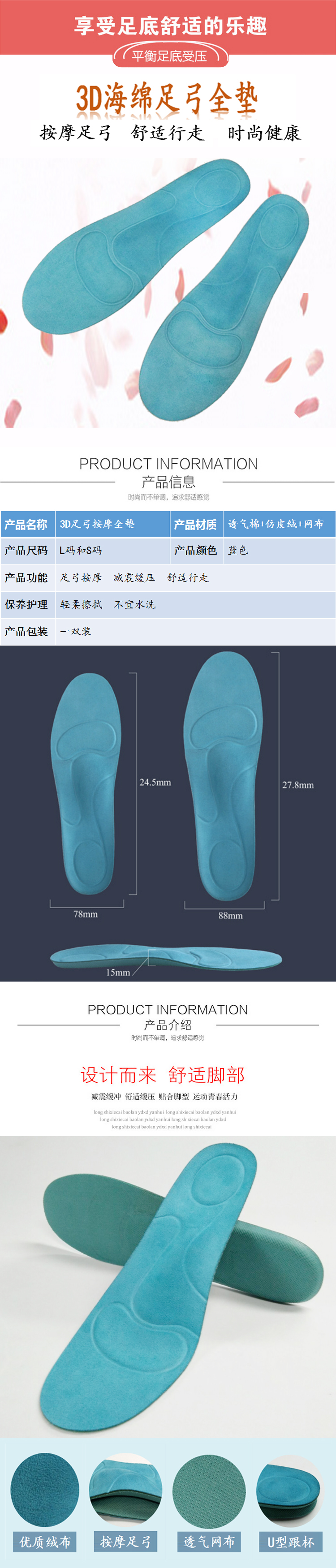 1498206690722791.jpg JH-09 3D足弓全墊1.jpg