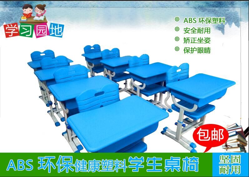 學生課桌椅.jpg