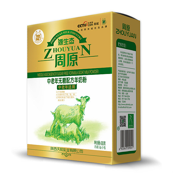 中老年無糖羊奶粉.jpg