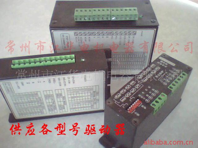 步進電機驅動器