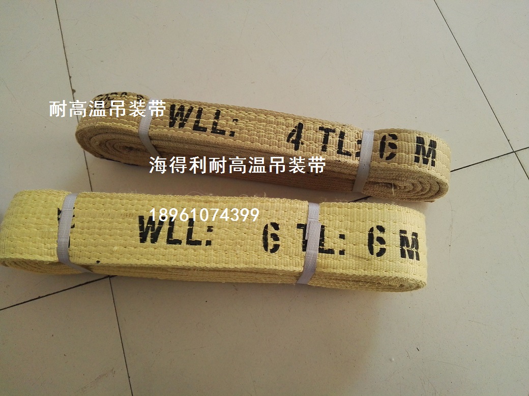 1504167681238682.jpg 耐高溫吊帶.jpg