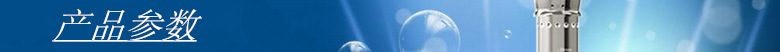 產品參數