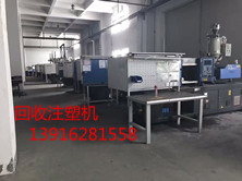 二手注塑機回收1.jpg