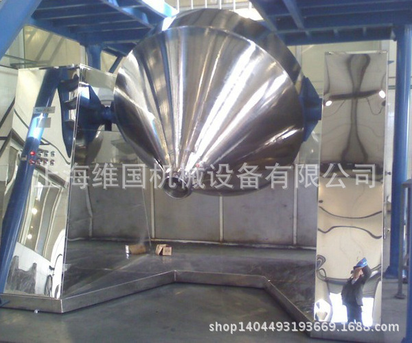 W型雙錐高效混合機09