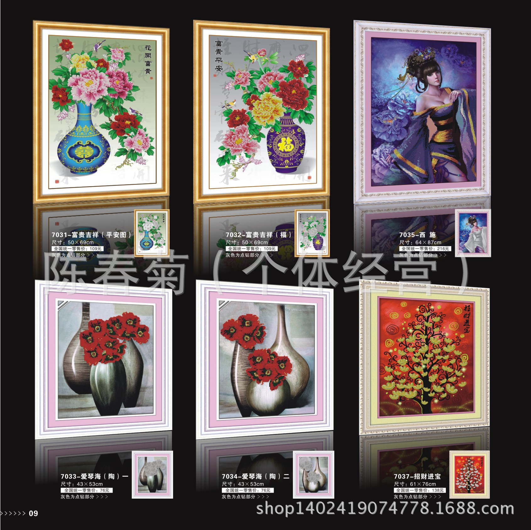 （5D圓鉆）畫冊-9