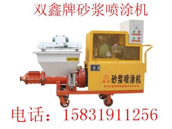 砂漿噴涂機1