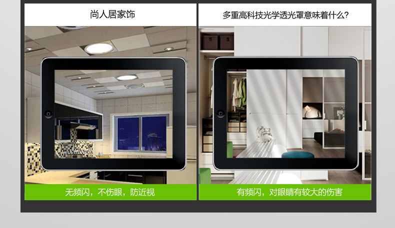 尚人居創新LED，去發現去-04