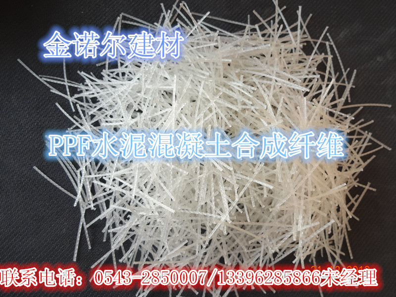 PPF水泥混凝土合成白纖維中間標志_副本