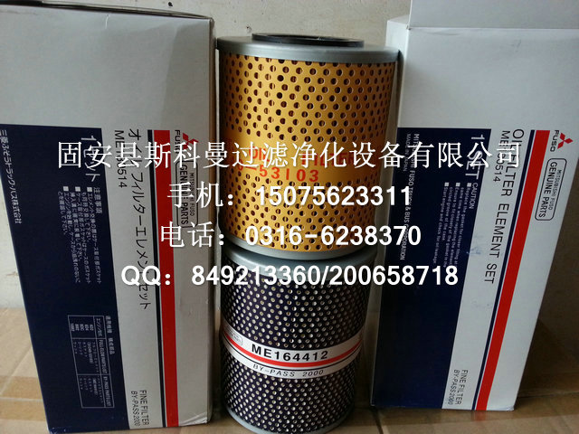 三菱發動機機油濾芯ME180514